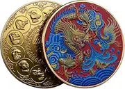 Chinese Dragon Coin, 2024 Dragon Commemorative Coin, Chinese Ancient Mythical Creatures Lucky Embossed, Dragon Metal, Lucky Cha-rms Souvenir