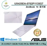 在飛比找Yahoo!奇摩拍賣優惠-*CP*華碩 ASUS UX425EA-0702P1135G