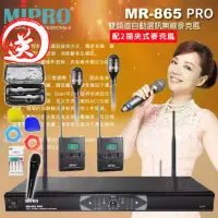 在飛比找momo購物網優惠-【MIPRO】MR-865PRO 配2領夾式無線麥克風(UH