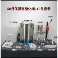 在飛比找蝦皮購物優惠-#可面交精釀啤酒設備一體機啤酒機自釀傢釀造鮮啤原漿小型糖化鍋