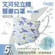 【CAiRE艾可兒】幸福青鳥｜2D立體成人/兒童醫用口罩 (5入/包)