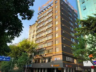 IU酒店·賀州市政府廣場店【互聯網輕精品酒店】IU Hotels·Hezhou City Government Plaza