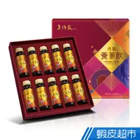 在飛比找蝦皮商城優惠-老行家 元氣養蔘飲禮盒 10瓶/盒 增強體力 精神旺盛 機能