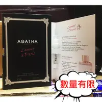 在飛比找蝦皮購物優惠-AGATHA Lamour 真愛巴黎香水 2ml (原廠噴式