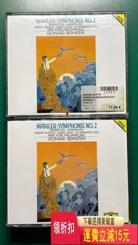 在飛比找Yahoo!奇摩拍賣優惠-伯恩斯坦 馬勒第二交響曲 2cd 唱片 cd 磁帶