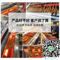 在飛比找露天拍賣優惠-烤爐厚山無煙電燒烤爐商用電烤爐光波兩側加熱烤羊肉串側火日式烤