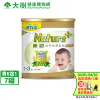 在飛比找蝦皮商城優惠-豐力富 金護1-3歲 nature+3號幼兒成長奶粉 1.5