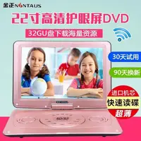 在飛比找樂天市場購物網優惠-金正dvd影碟機便攜式vcd evd碟片播放機高清兒童cd迷