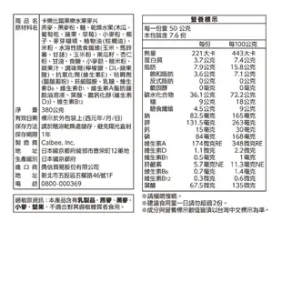 Calbee卡樂比 富果樂水果麥片/減糖麥片(箱出X6入) 現貨 蝦皮直送