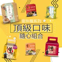 在飛比找ihergo愛合購優惠-免運!【PaMi 曾拌麵】5袋 香辣豆撈/海味叻沙/豚骨湯麵