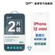 【GOR保護貼】Apple iPhone 12 mini 藍寶石晶瓷鋼化膜 i12mini 滿版保護 (7.3折)