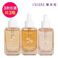 在飛比找PChome24h購物優惠-【LEGERE 蘭吉兒】原液精華液30ml(任選三款 金盞花