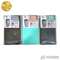 在飛比找蝦皮商城優惠-台灣製 洗衣機防塵套 加大 大 中 三款可選 15L 13L