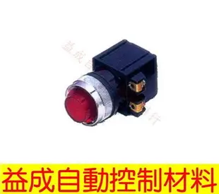 【益成自動控制材料行】GIKOKA 25/30φ護圈型變壓器式指示燈 KPLF