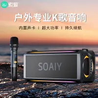 在飛比找京東台灣優惠-索愛（soaiy）SH05戶外K歌5.1藍芽音箱音效卡音響一