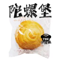 在飛比找蝦皮購物優惠-陀螺堡78g 丹麥堡 黃金堡 單入 多入 吐司 麵包 點心 