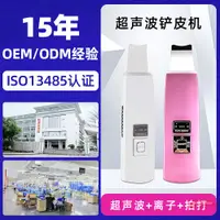 在飛比找樂天市場購物網優惠-鏟皮機 OEM去黑頭角質面部清潔導入導出儀 超聲波鏟皮機