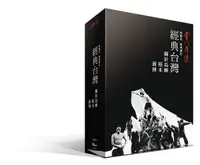 在飛比找樂天市場購物網優惠-【停看聽音響唱片】【DVD】雲門舞集：經典台灣