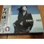 許茹芸  你是最愛  CD+VCD