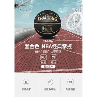 ★免運★ 斯伯丁官方正品7號籃球真皮手感5號室外nba兒童專用科比限量禮物 NiSB ★特惠/快速出貨