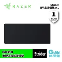 在飛比找PChome24h購物優惠-Razer Strider 凌甲蟲 滑鼠墊 XXL