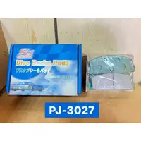 在飛比找蝦皮購物優惠-**機油超人** PJ-3027 來令片 日本 非石綿 後碟