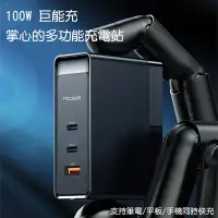 在飛比找環球Online優惠-Mcdodo麥多多 GaN三口快充氮化鎵充電器國際版100W