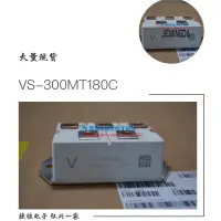 在飛比找露天拍賣優惠-好物推薦 VS-300MT180C VS-200MT180C