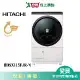 HITACHI日立11.5KG溫水滾筒洗脫烘洗衣機BDSX115FJR-N(右開)含配送+安裝(預購)