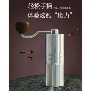 【 咖啡配件】無名二代改版單品手搖磨豆機手磨咖啡機手動咖啡家用磨粉機意式 4GJ5