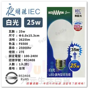 【九元生活百貨】夜明珠 LED節能省電燈泡/10W E27 球型燈泡 球泡燈 球型燈 節能燈泡 LED燈泡