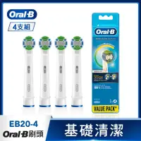 在飛比找momo購物網優惠-【德國百靈Oral-B-】電動牙刷 基礎清潔杯型彈性刷頭EB