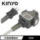 【最高9%回饋 5000點】 KINYO CS21315 動力線1-3 15M