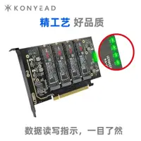 在飛比找蝦皮購物優惠-【現貨速發】KONYEAD PCIe4.0x16轉4盤nvm