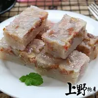 在飛比找PChome24h購物優惠-【上野物產】古早味水晶芋頭粿（600g±10%/4片/包）x