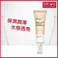 在飛比找屈臣氏網路商店優惠-DR.WU DR.WU超完美保濕DD霜(明亮色)SPF28 