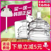 在飛比找露天拍賣優惠-韓國comotomo奶嘴可麼多麼奶瓶可多可麼寬口徑3滴y型