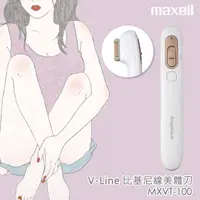 在飛比找momo購物網優惠-【maxell】V-Line 充電式電動比基尼線美體刀/除毛