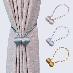 創意窗簾綁帶窗簾扣可愛百搭北歐一對裝簡約現代窗簾繩子綁帶磁鐵