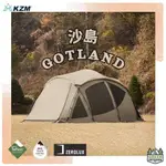 <<綠色工場台南館>> KAZMI KZM GOTLAND 沙島四人帳 四季帳 多功能帳 別墅帳 一房一廳 四人帳