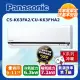 【Panasonic國際牌】K系列 9-11坪變頻 R32 一對一冷暖空調 CS-K63FA2/CU-K63FHA2