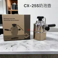 在飛比找Yahoo!奇摩拍賣優惠-✨愛鴨咖啡✨Bellman CX-25S壓力式奶泡壺 CX-