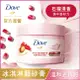 Dove 多芬 多芬去角質身體磨砂膏 石榴籽與乳木果 298G