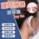 【小蟻國】MEKO 柔軟矽膠護耳套 （四色選） 口罩護耳器 耳套 口罩神器 防勒耳 不勒耳 護耳神器 柔軟矽膠 護耳器