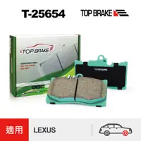 在飛比找蝦皮商城優惠-TOPBRAKE LEXUS GS系列 IS200t IS3