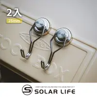 在飛比找PChome24h購物優惠-索樂生活 Solarlife 強磁旋轉掛勾 25mm/2入.