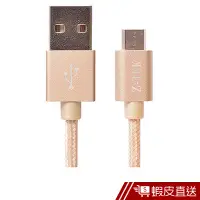 在飛比找蝦皮商城優惠-Z-TEK Micro USB快充線 1M 金 ZY238Y