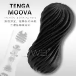 「送280ML潤滑液」日本TENGA．MOOVA 立體旋轉軟殼飛機杯-岩石黑
