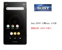 在飛比找露天拍賣優惠-─ 新竹立聲 ─ 贈128gb 記憶卡 Sony NW-ZX