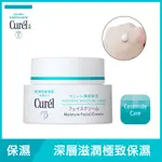 CUREL 珂潤潤浸保濕深層乳霜40G【任2件5折】